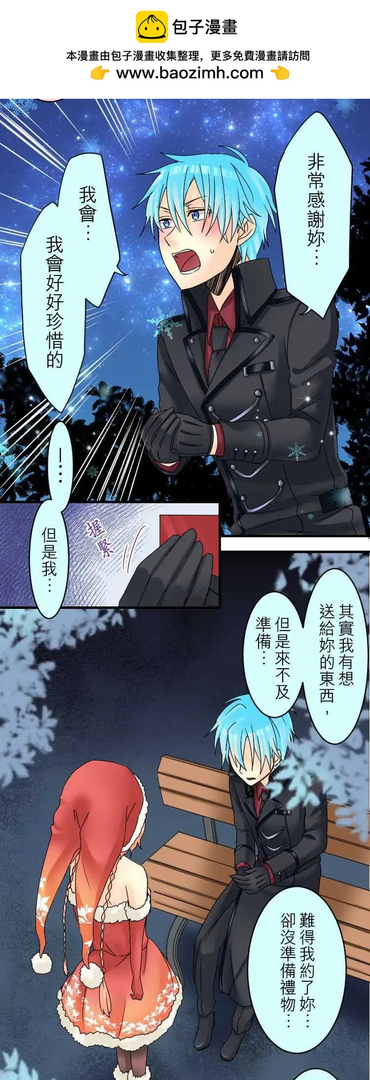 第12回 HAPPY？Xmas！14