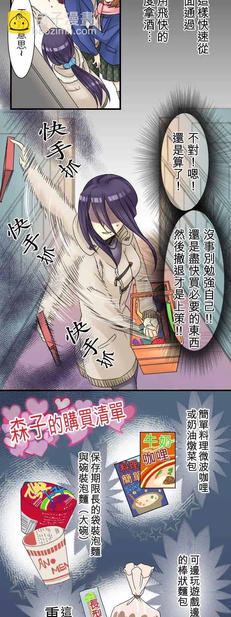 第12回 HAPPY？Xmas！6