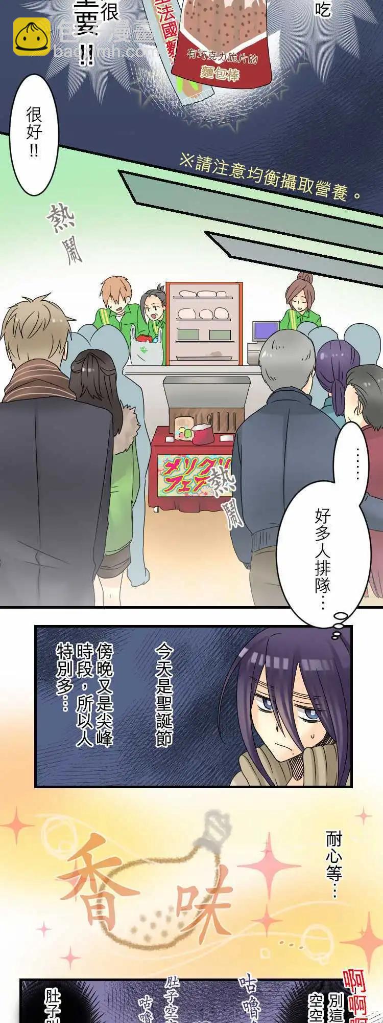 第12回 HAPPY？Xmas！7