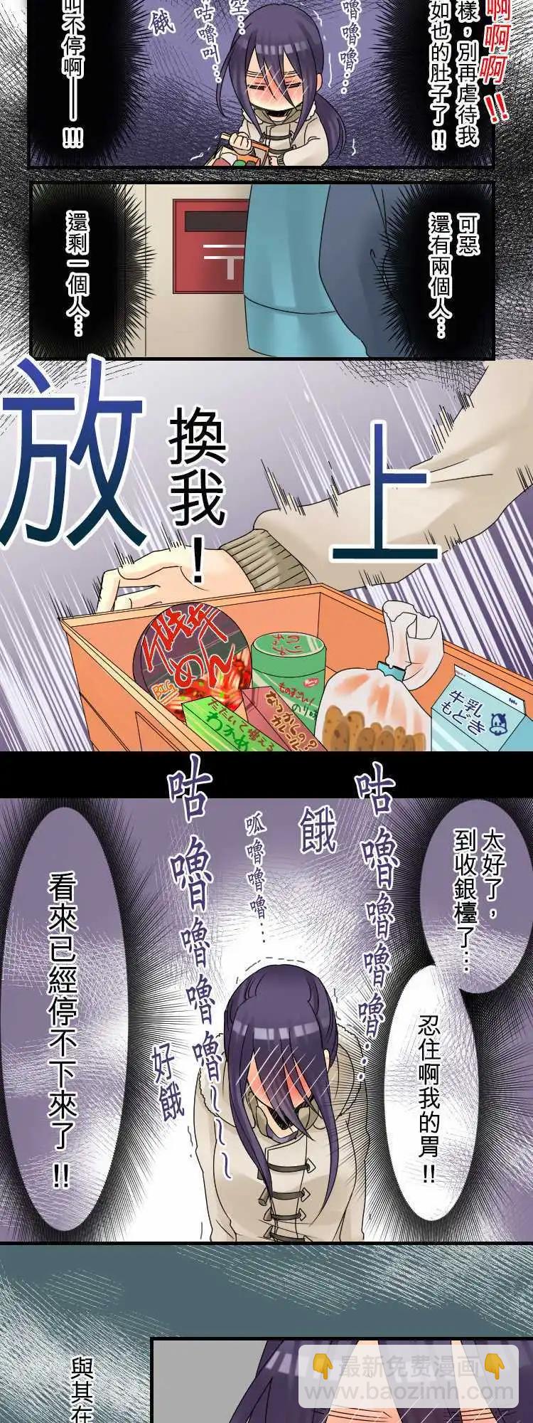 第12回 HAPPY？Xmas！8