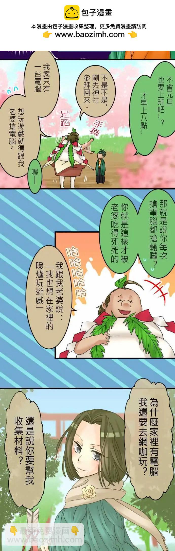 第13回 就当作是给游戏官方的压岁钱!1