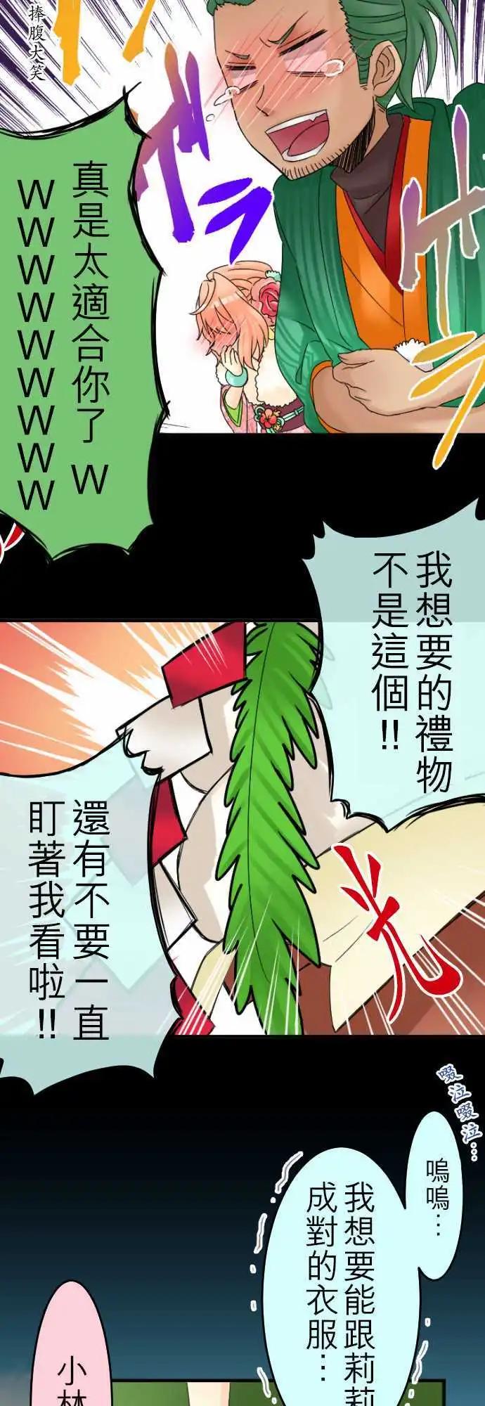 第13回 就当作是给游戏官方的压岁钱!12
