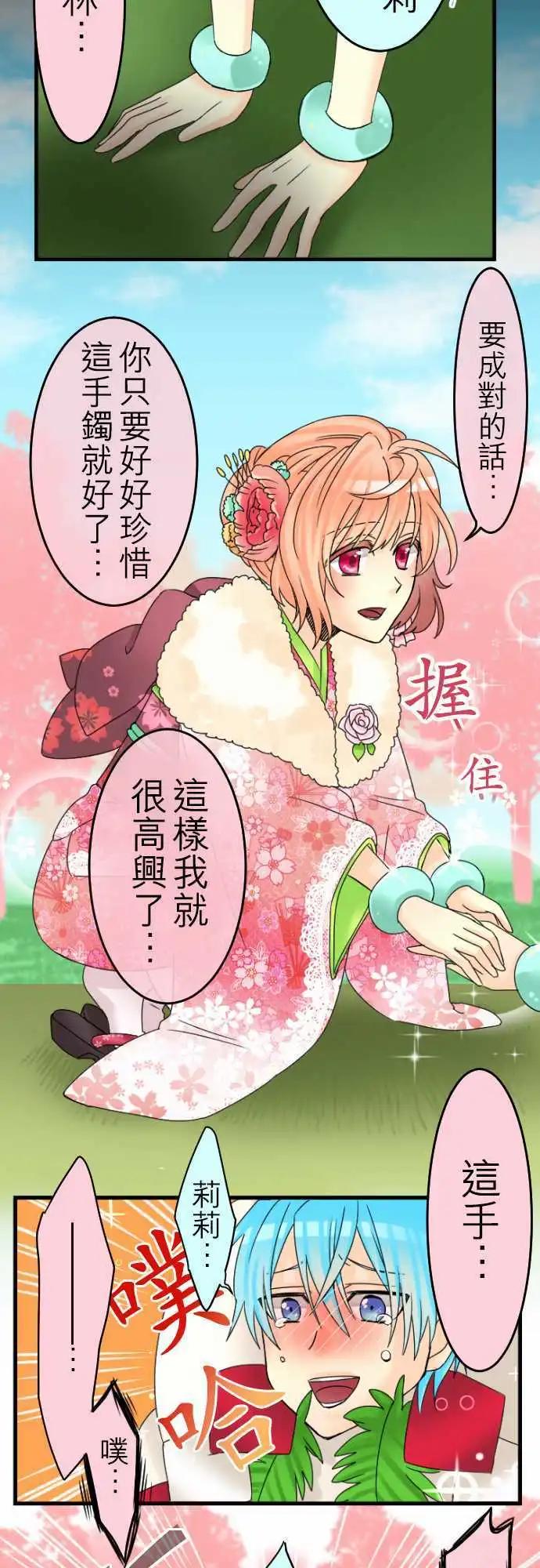 第13回 就当作是给游戏官方的压岁钱!13
