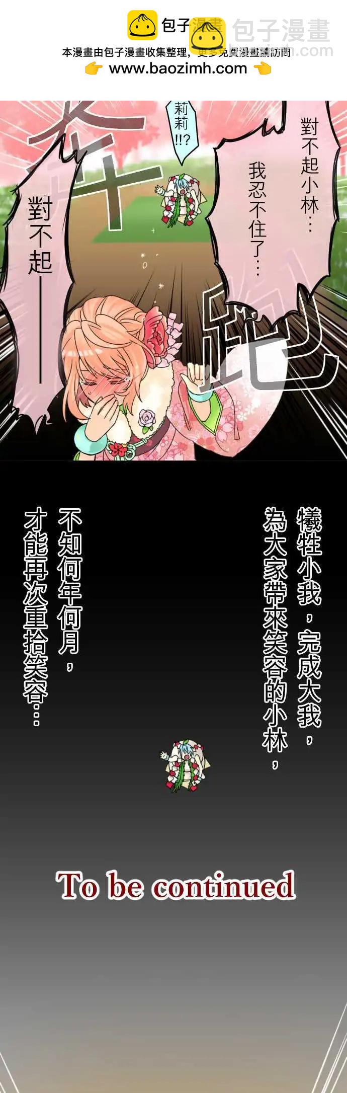 第13回 就当作是给游戏官方的压岁钱!14