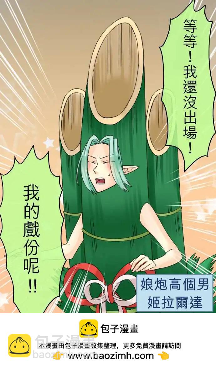 第13回 就当作是给游戏官方的压岁钱!15