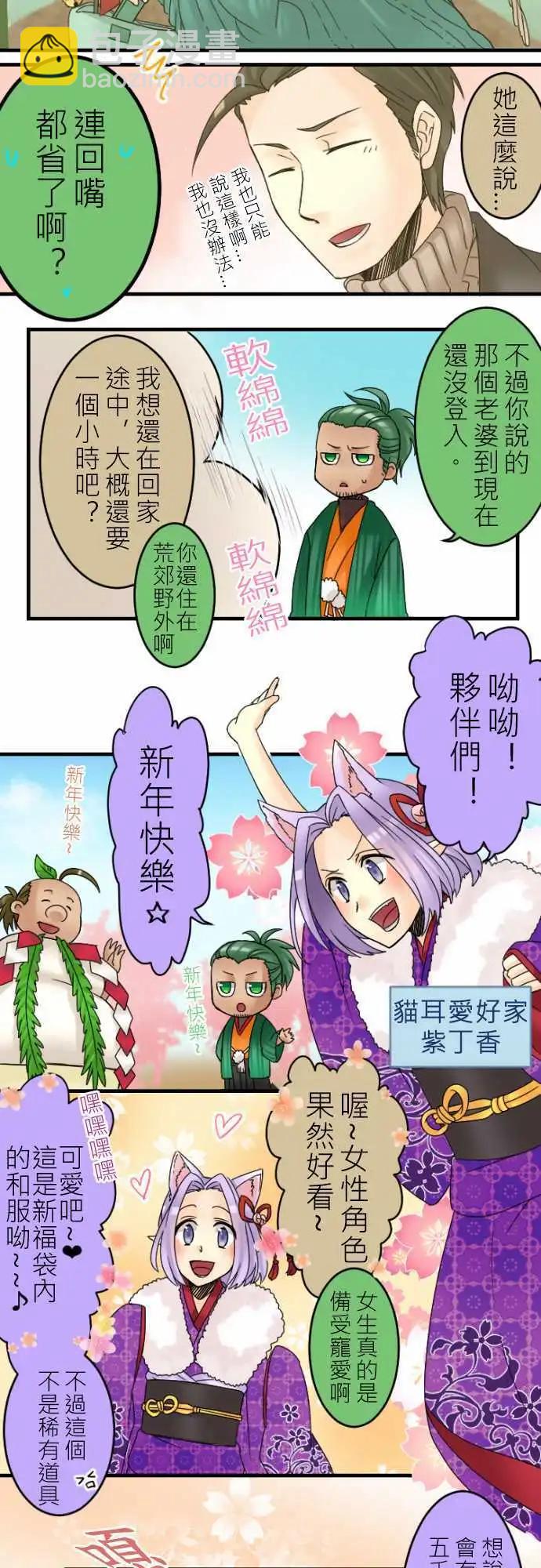 第13回 就当作是给游戏官方的压岁钱!2