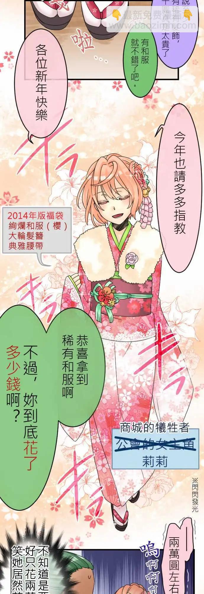 第13回 就当作是给游戏官方的压岁钱!3