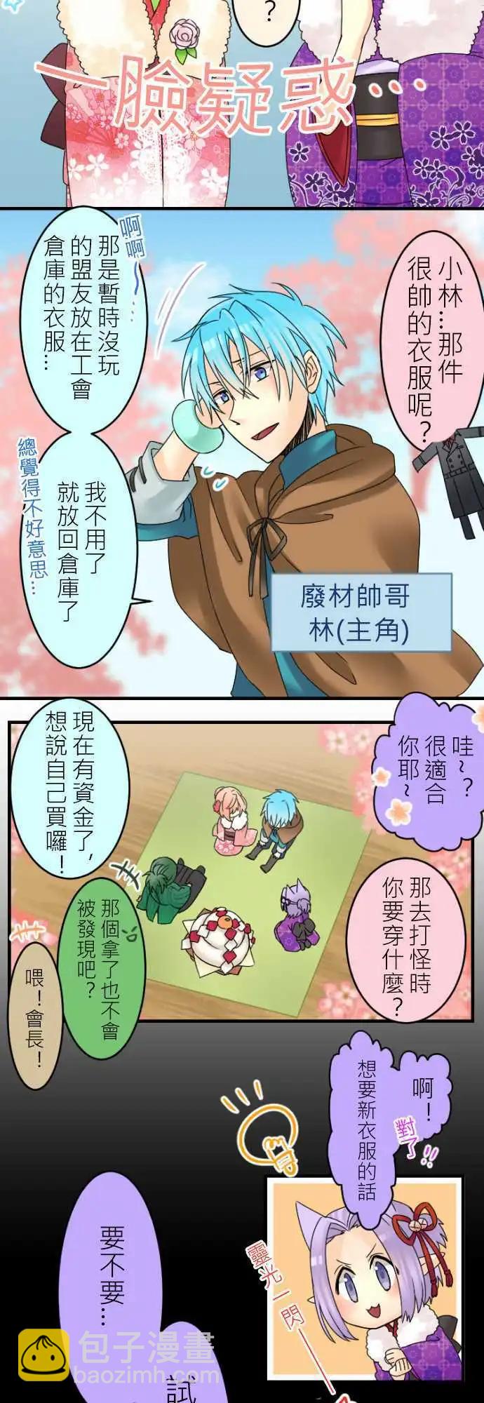 第13回 就当作是给游戏官方的压岁钱!7
