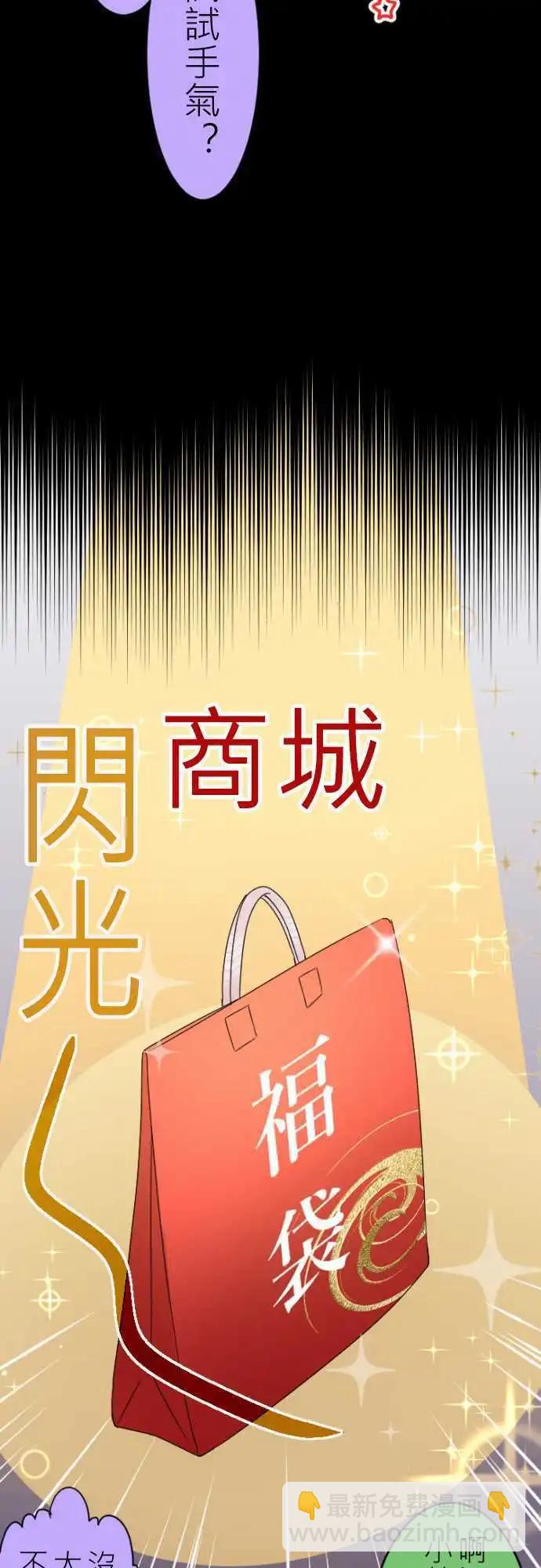 第13回 就当作是给游戏官方的压岁钱!8