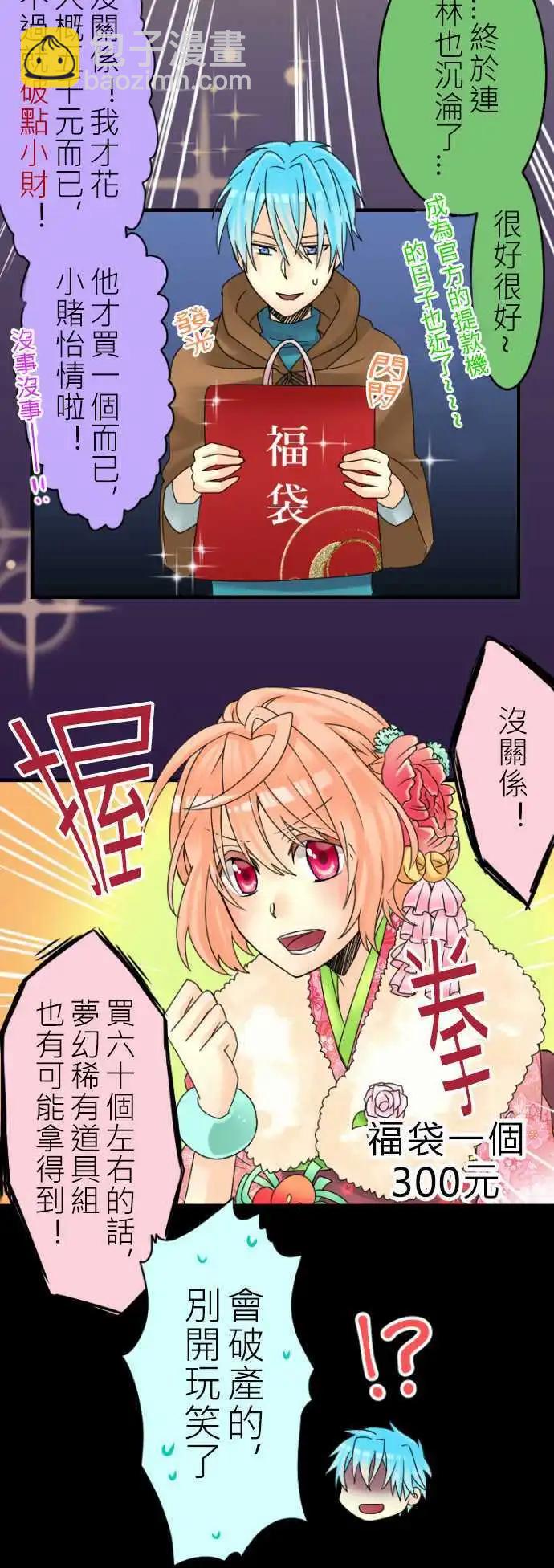 第13回 就当作是给游戏官方的压岁钱!9