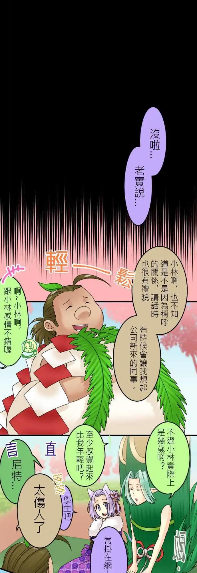 第14回 猜年龄时请多加几岁10