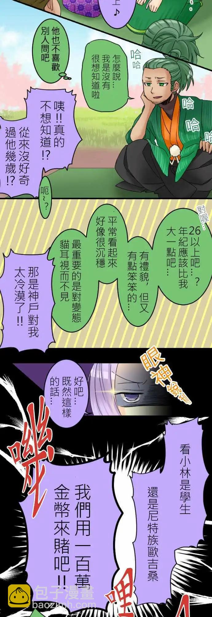第14回 猜年龄时请多加几岁11