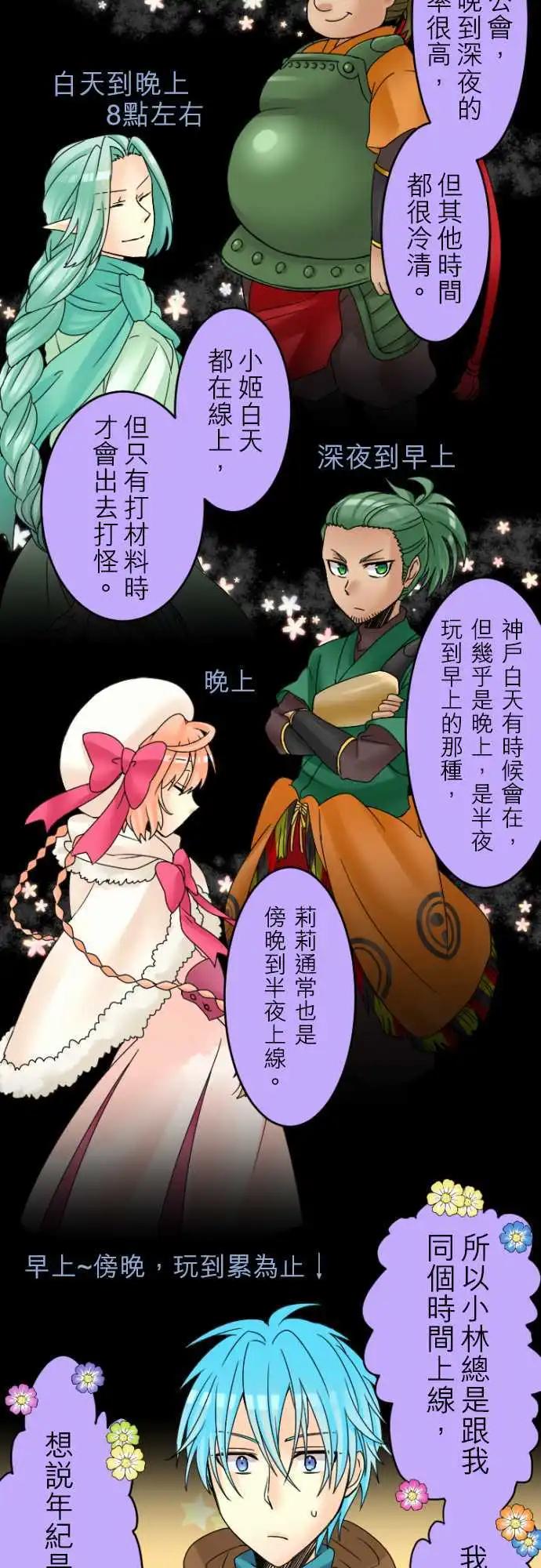 第14回 猜年龄时请多加几岁5