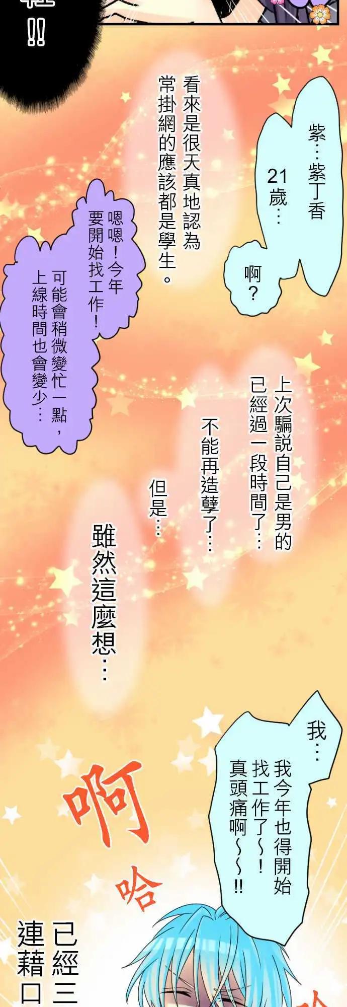 第14回 猜年龄时请多加几岁7