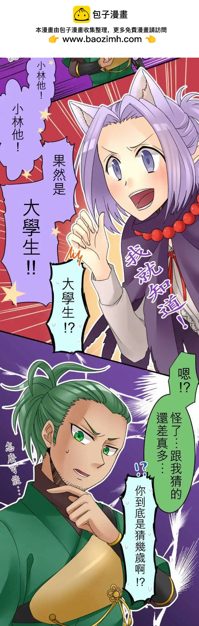 第14回 猜年龄时请多加几岁9