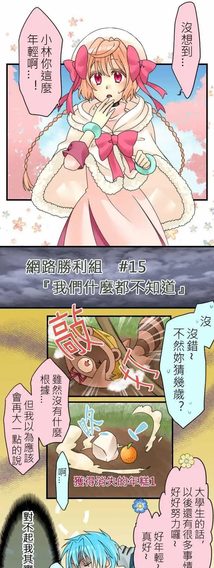 第15回 我们什么都不知道0
