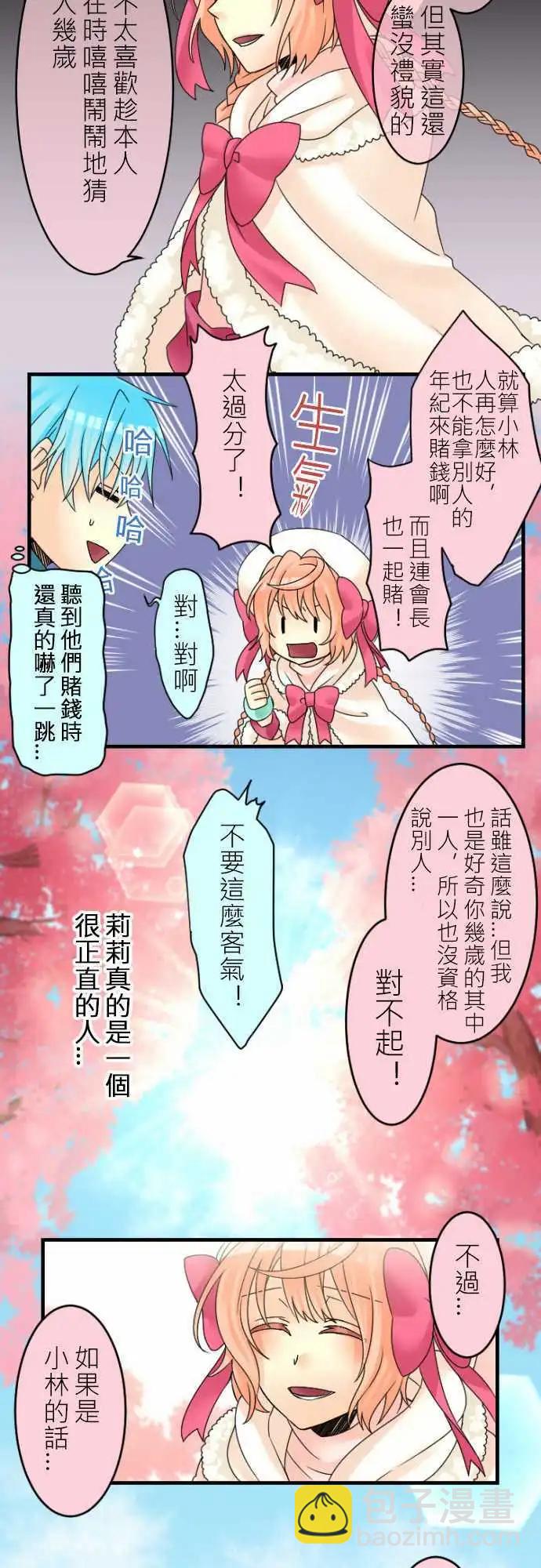 第15回 我们什么都不知道10
