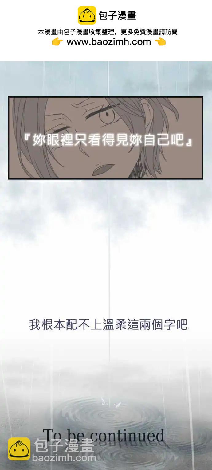 第15回 我们什么都不知道17