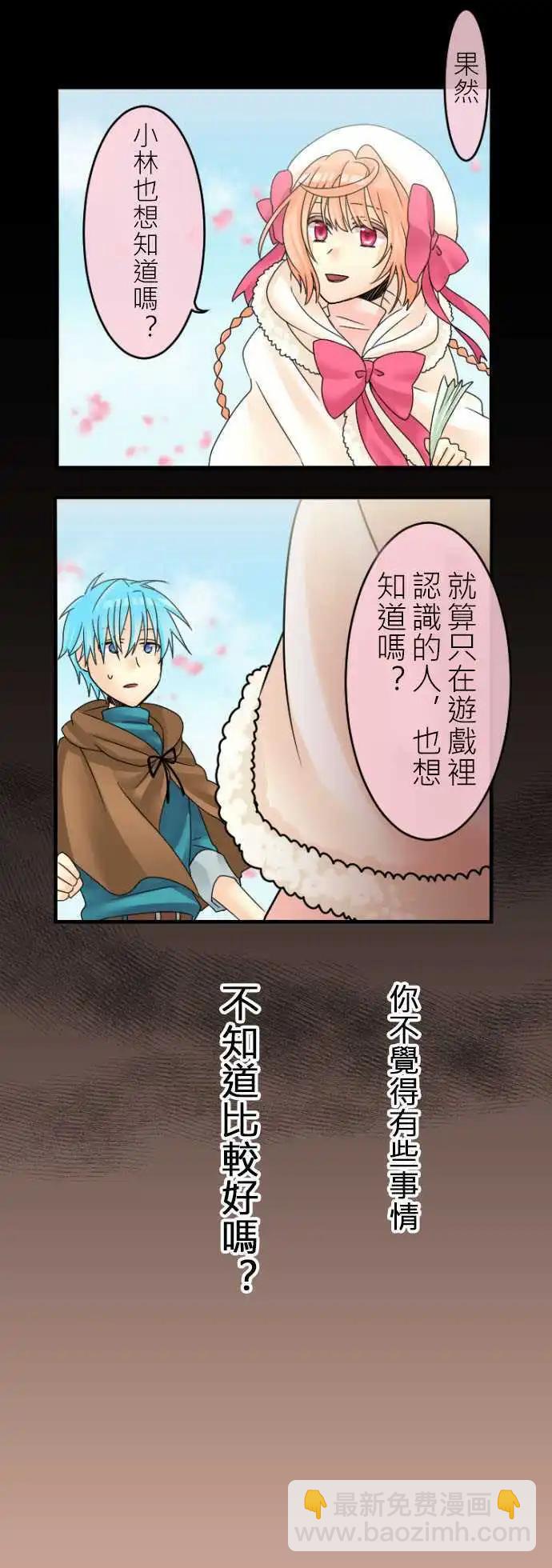 第15回 我们什么都不知道8
