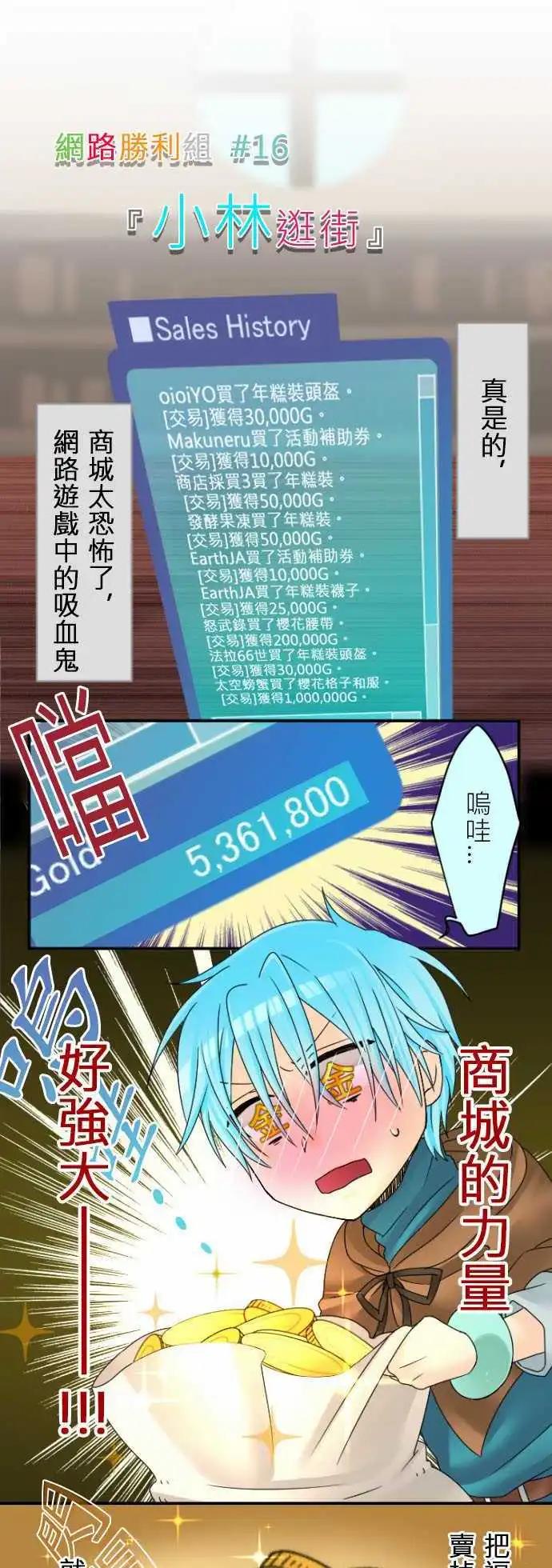 第16回 小林逛街0