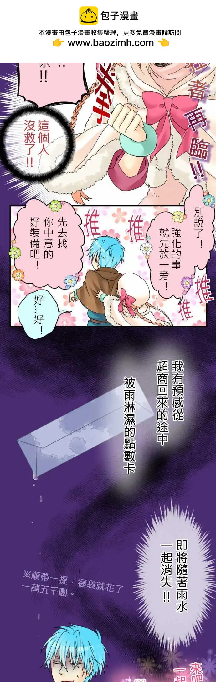 第16回 小林逛街12