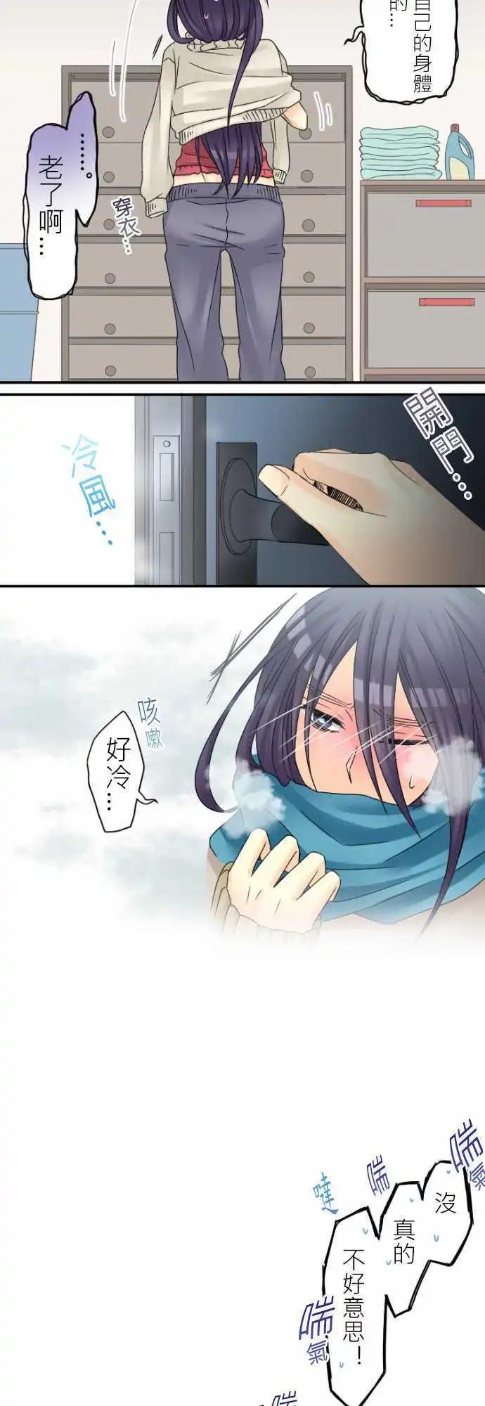 第17回 那个眼镜是什么征兆吗?11