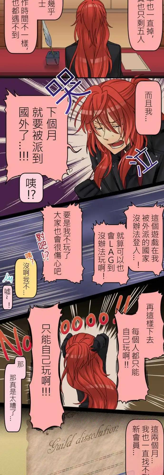 第17回 那个眼镜是什么征兆吗?4