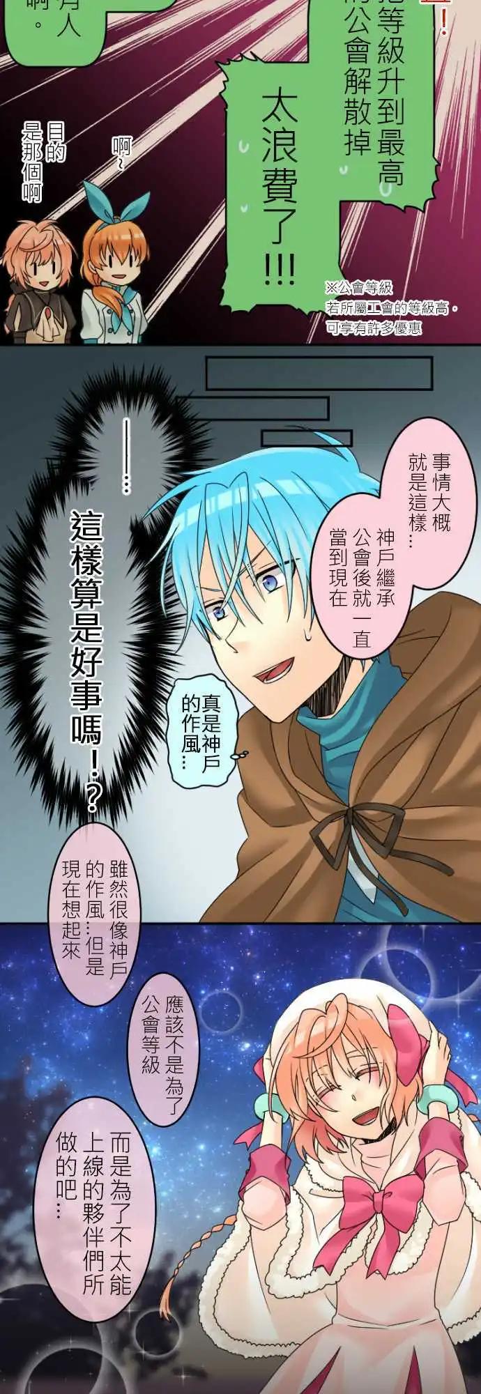 第17回 那个眼镜是什么征兆吗?6