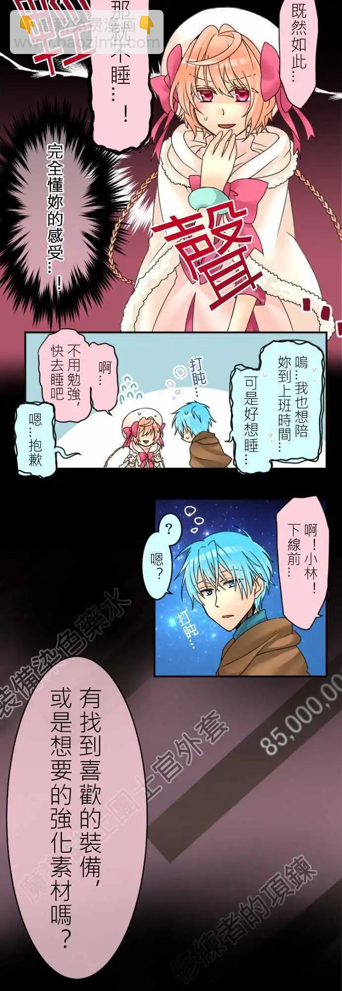 第17回 那个眼镜是什么征兆吗?9