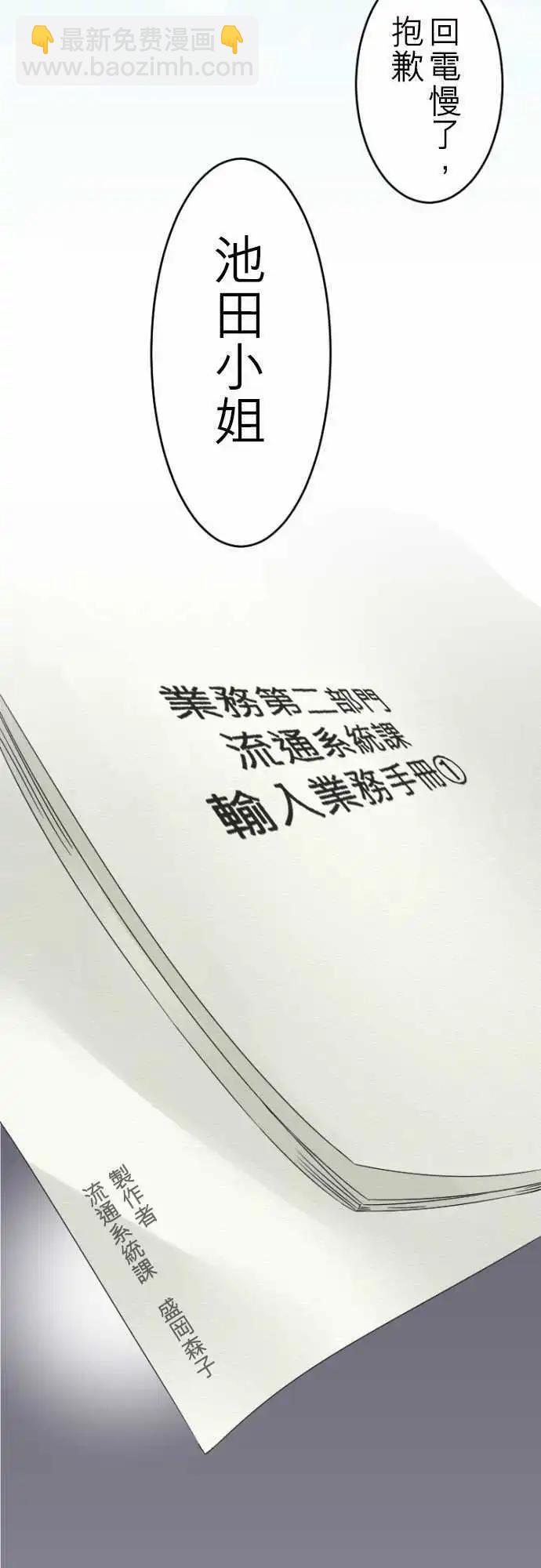 第18回 我也有过那个时代。18