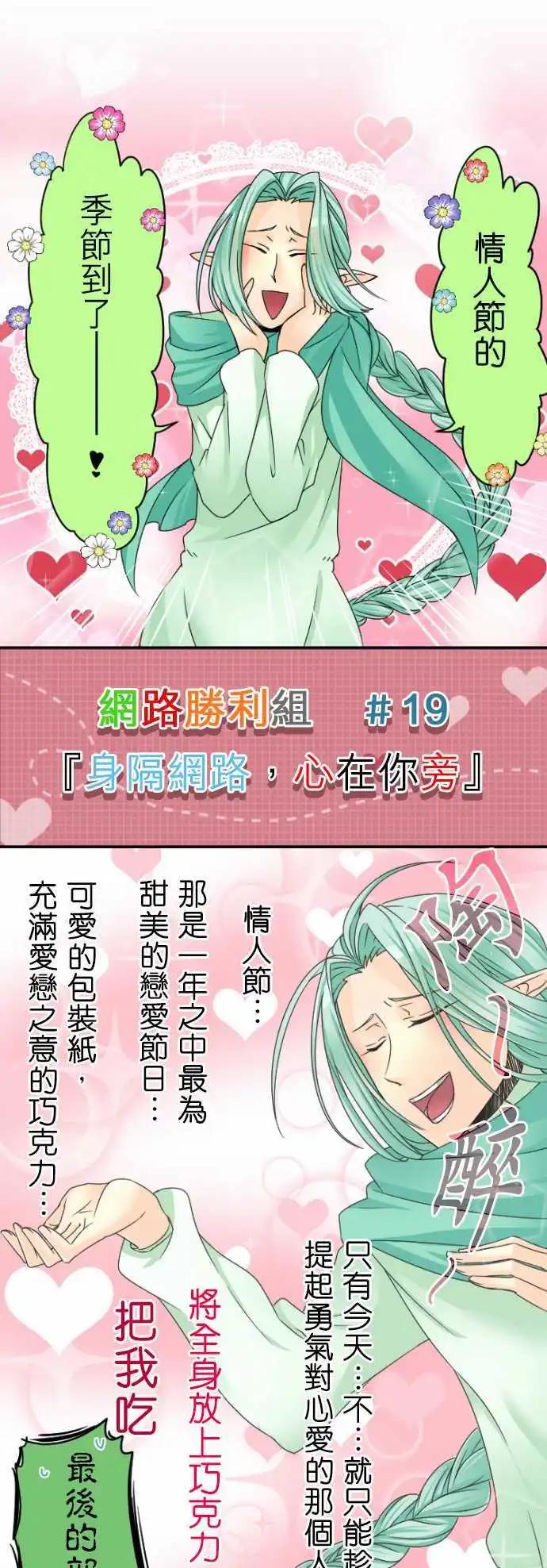 第19回 身隔网路，心在你旁0