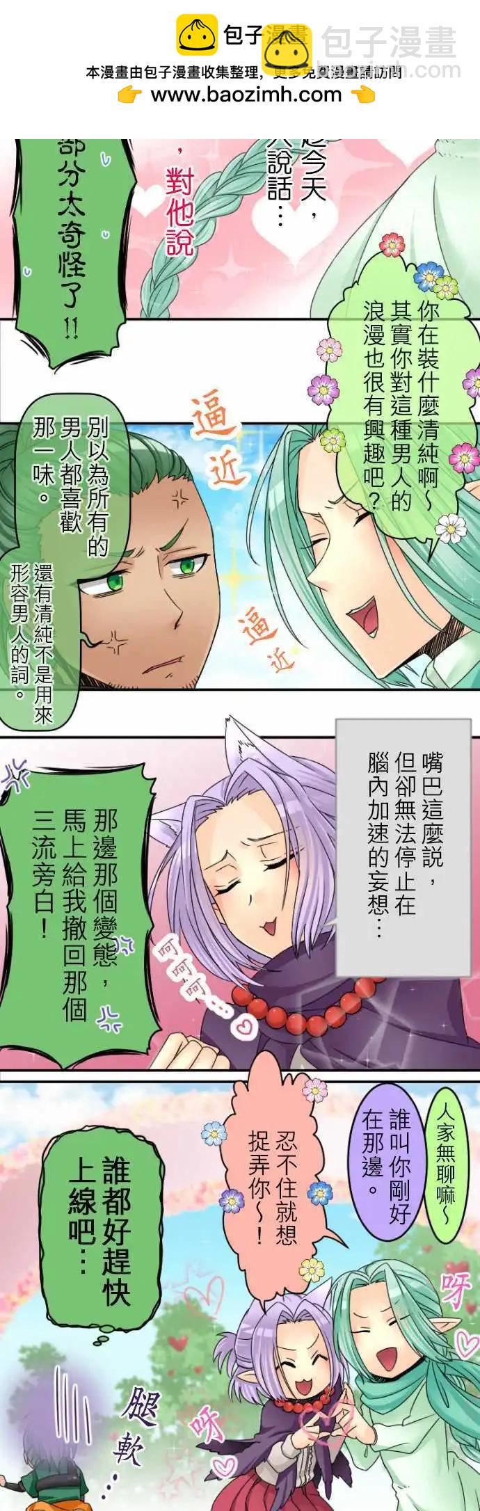 第19回 身隔网路，心在你旁1