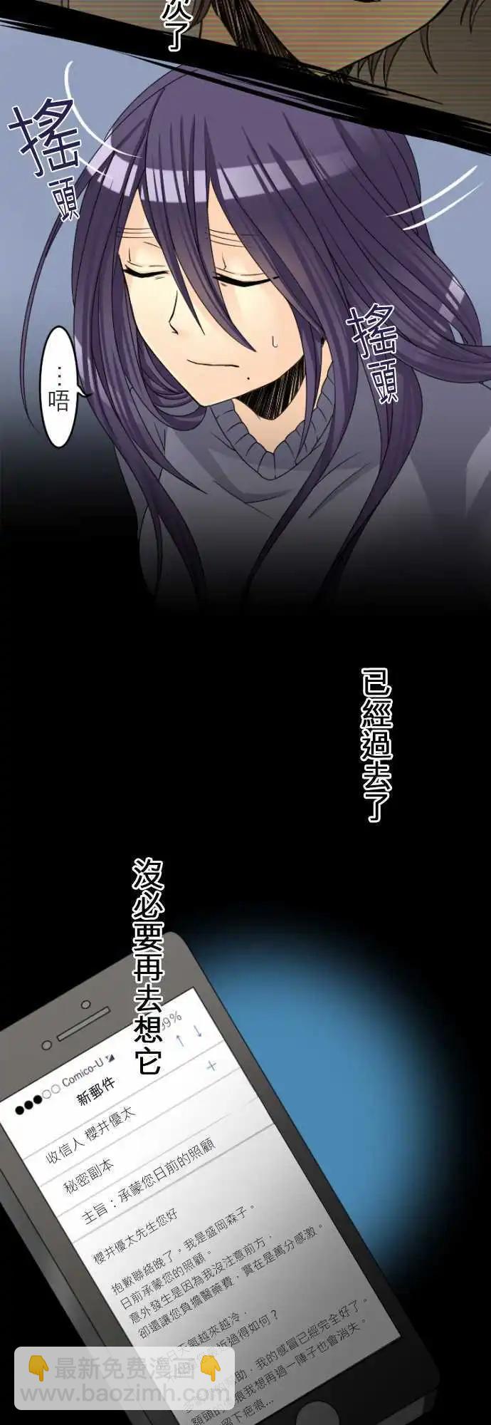 第19回 身隔网路，心在你旁11