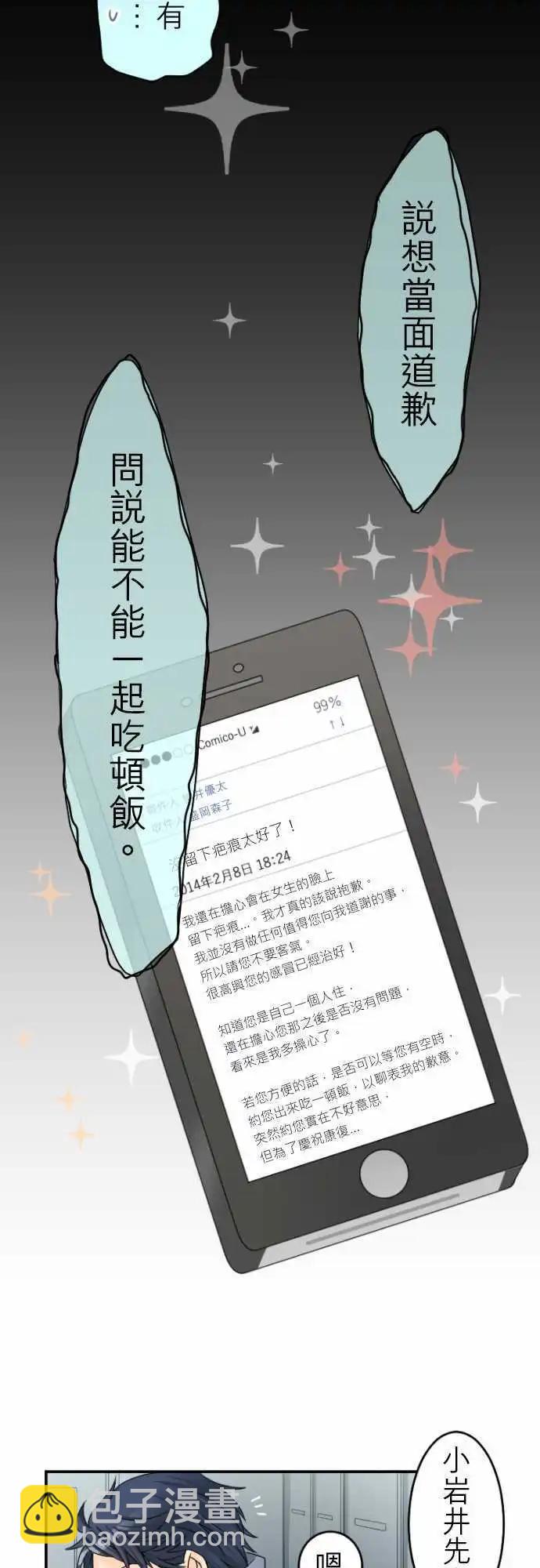 第19回 身隔网路，心在你旁14