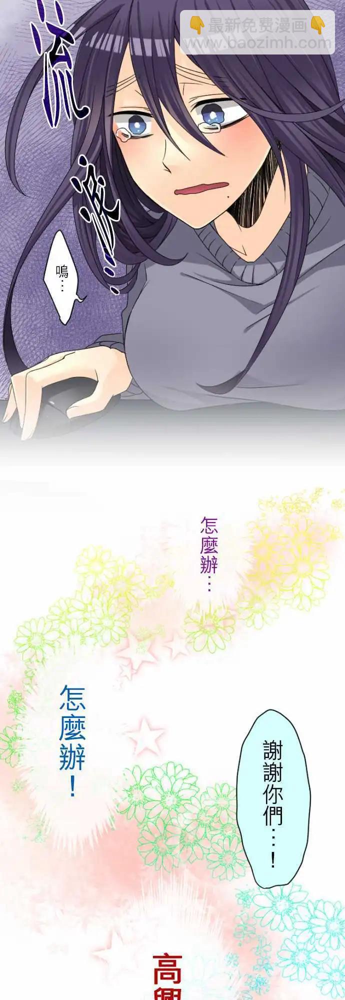 第19回 身隔网路，心在你旁5