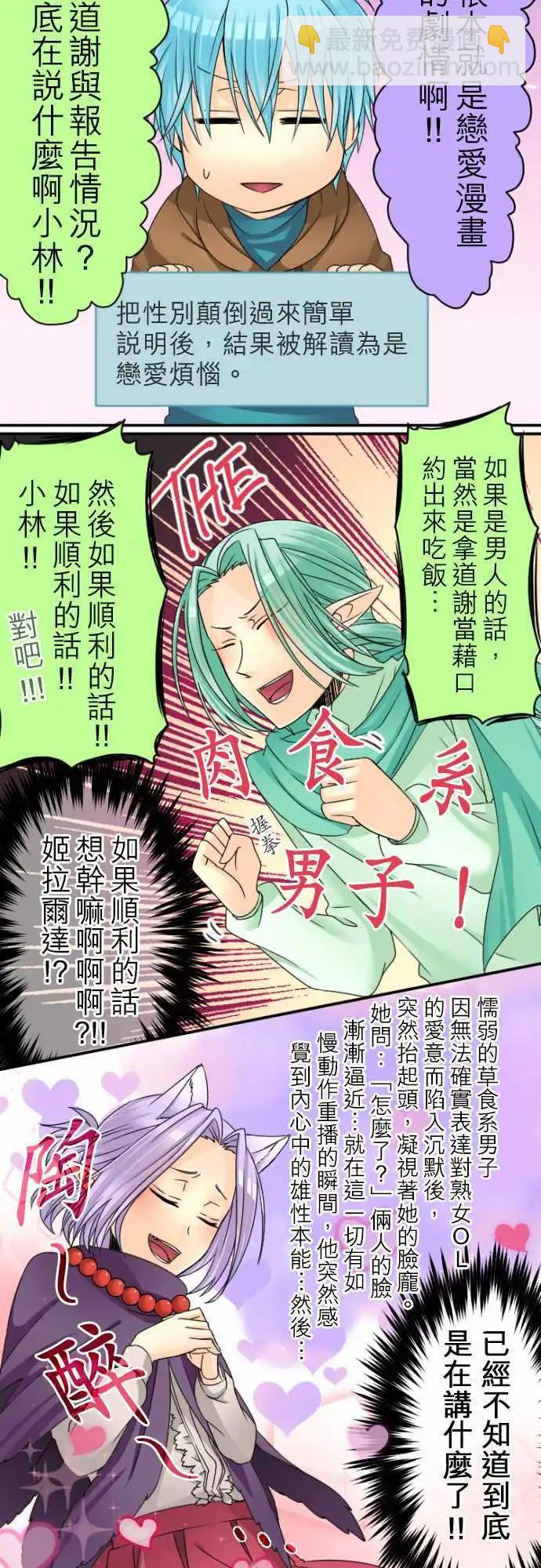 第19回 身隔网路，心在你旁7
