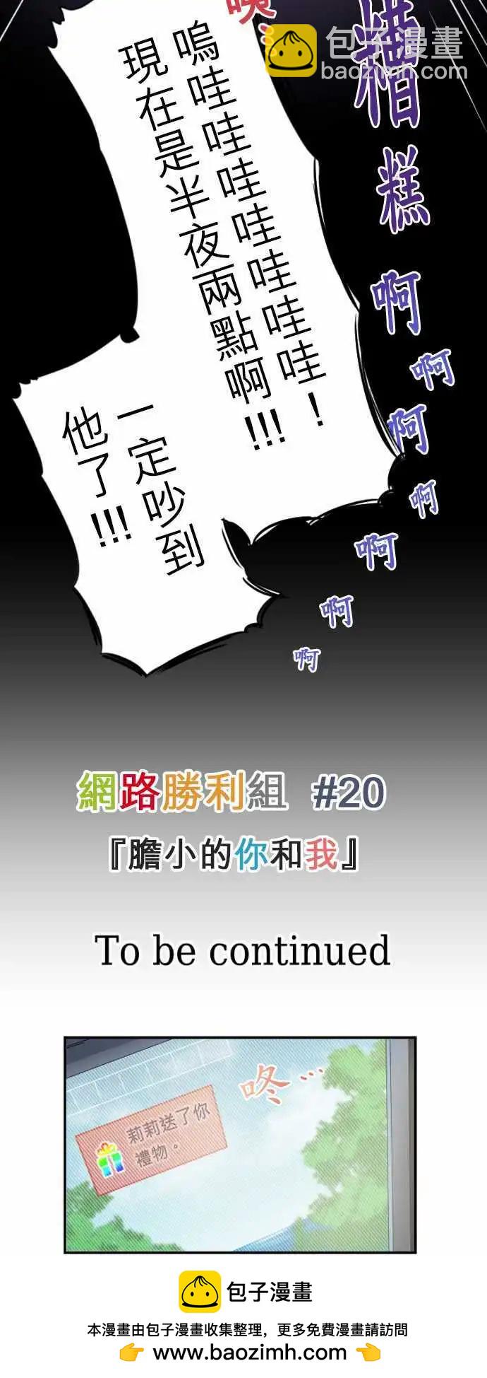 第20回 胆小的他和我14