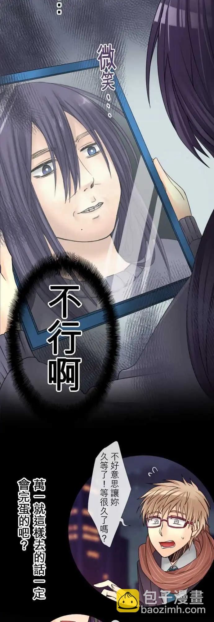 第20回 胆小的他和我2