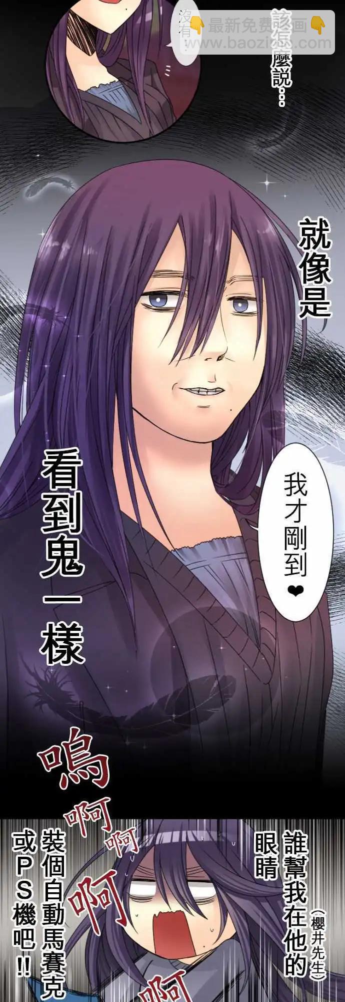 第20回 胆小的他和我3