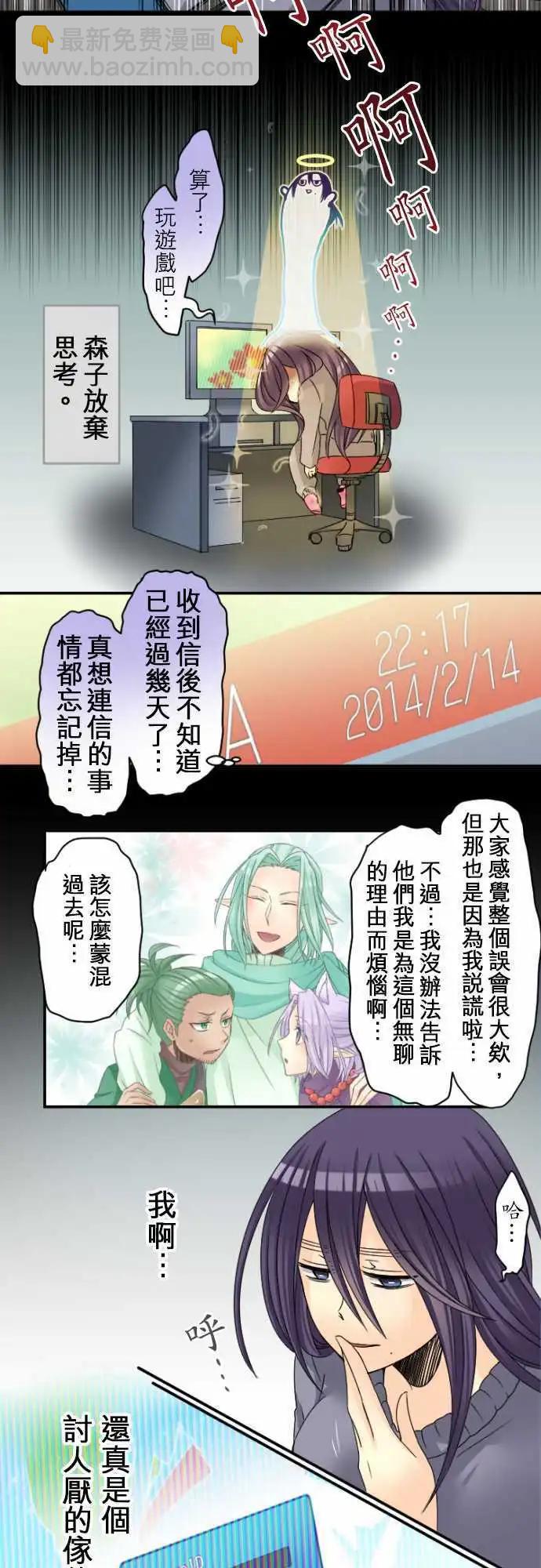 第20回 胆小的他和我4