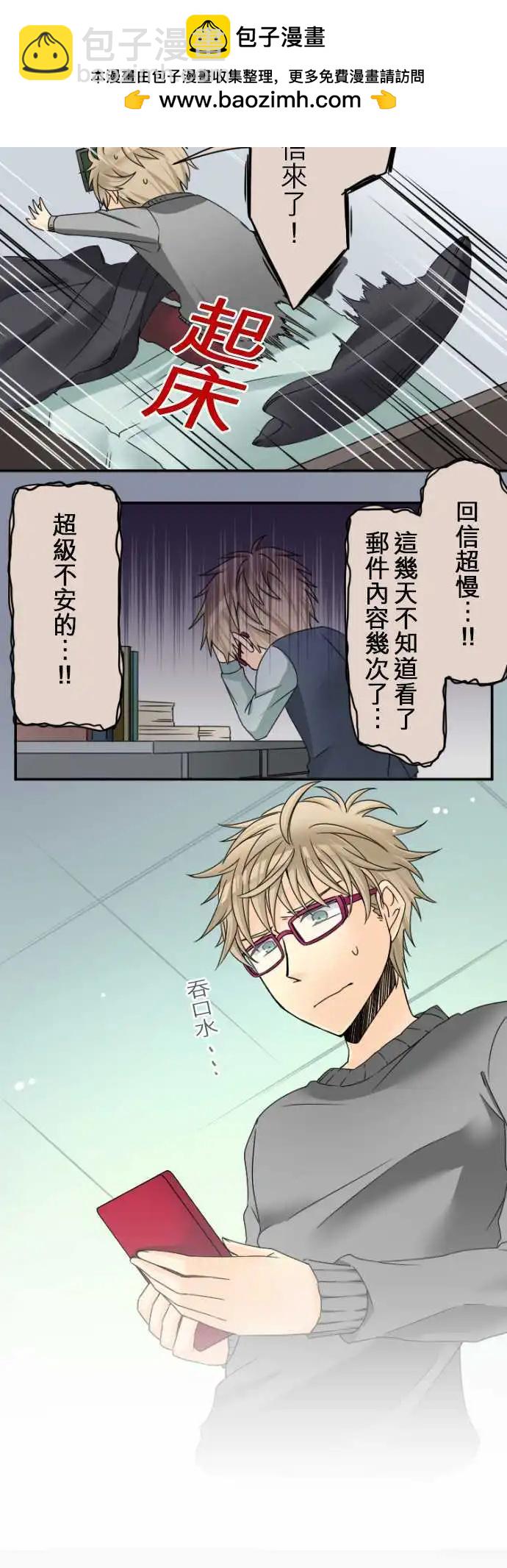 第21回 我想要盛冈小姐1