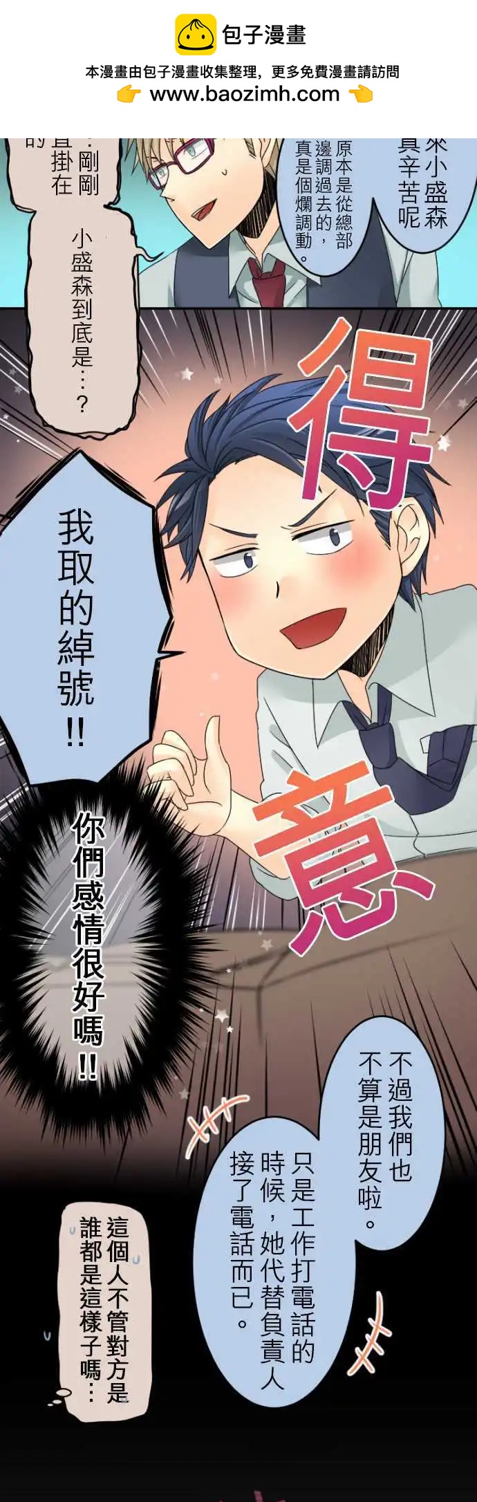 第21回 我想要盛冈小姐10