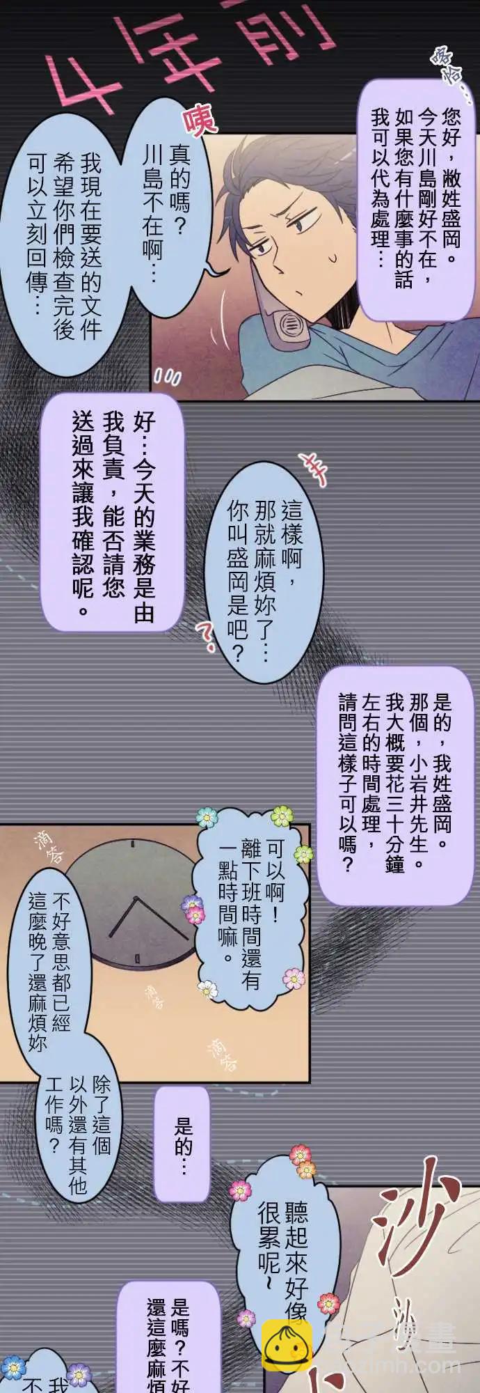 第21回 我想要盛冈小姐11