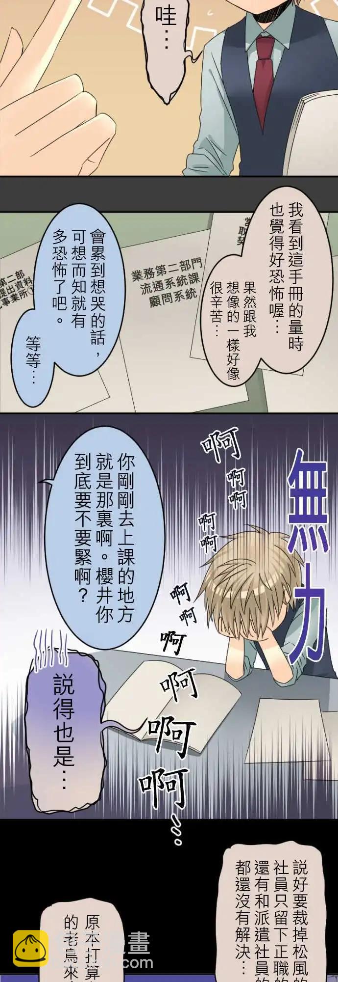 第21回 我想要盛冈小姐14