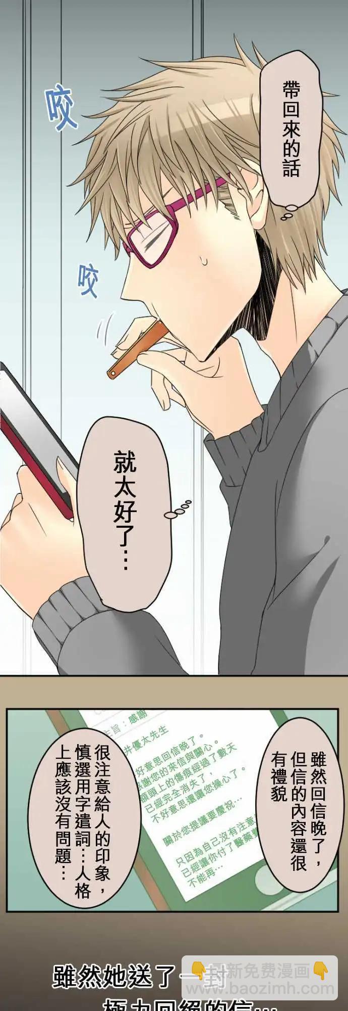 第21回 我想要盛冈小姐16