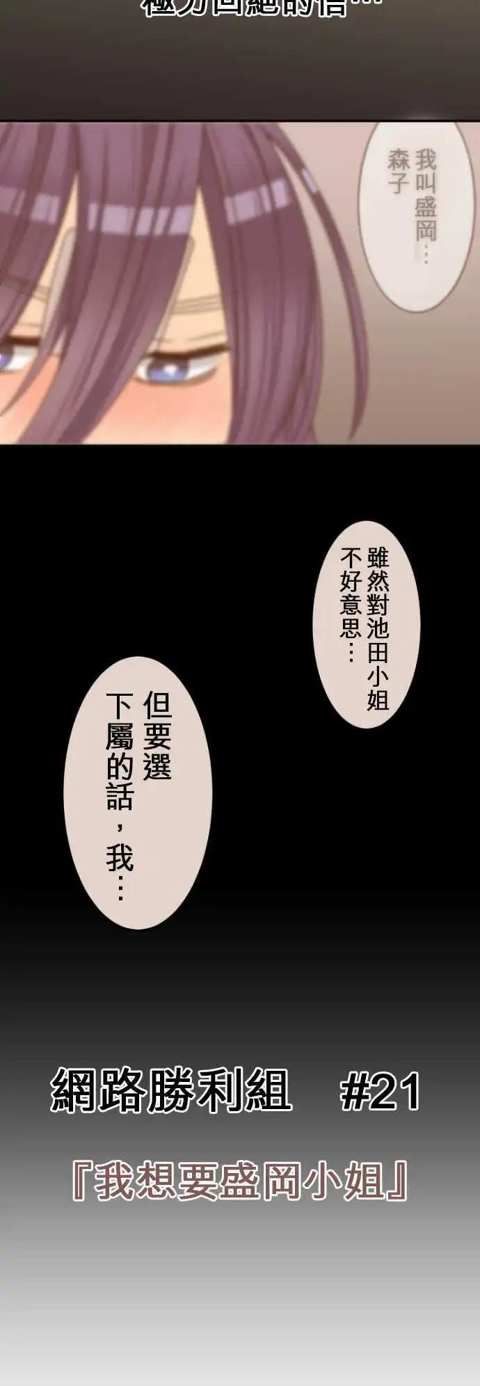 第21回 我想要盛冈小姐17