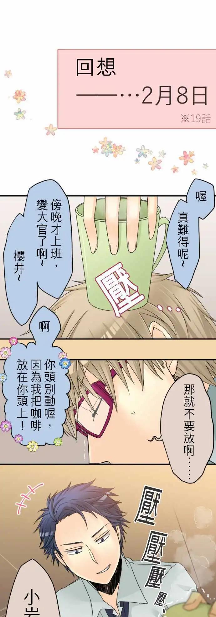 第21回 我想要盛冈小姐2
