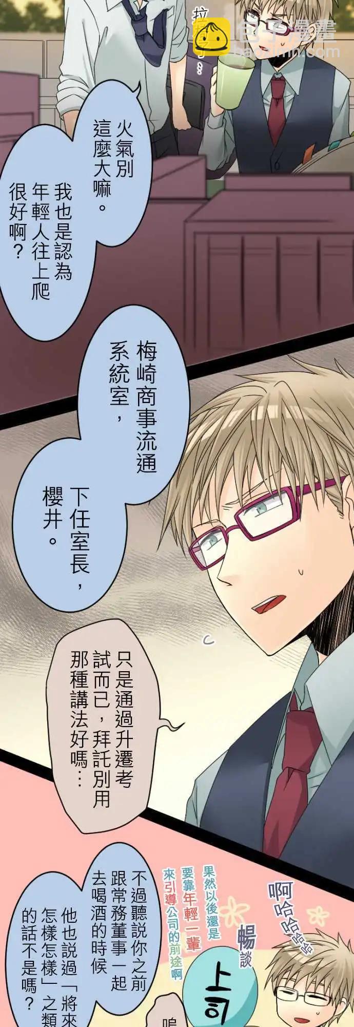 第21回 我想要盛冈小姐4