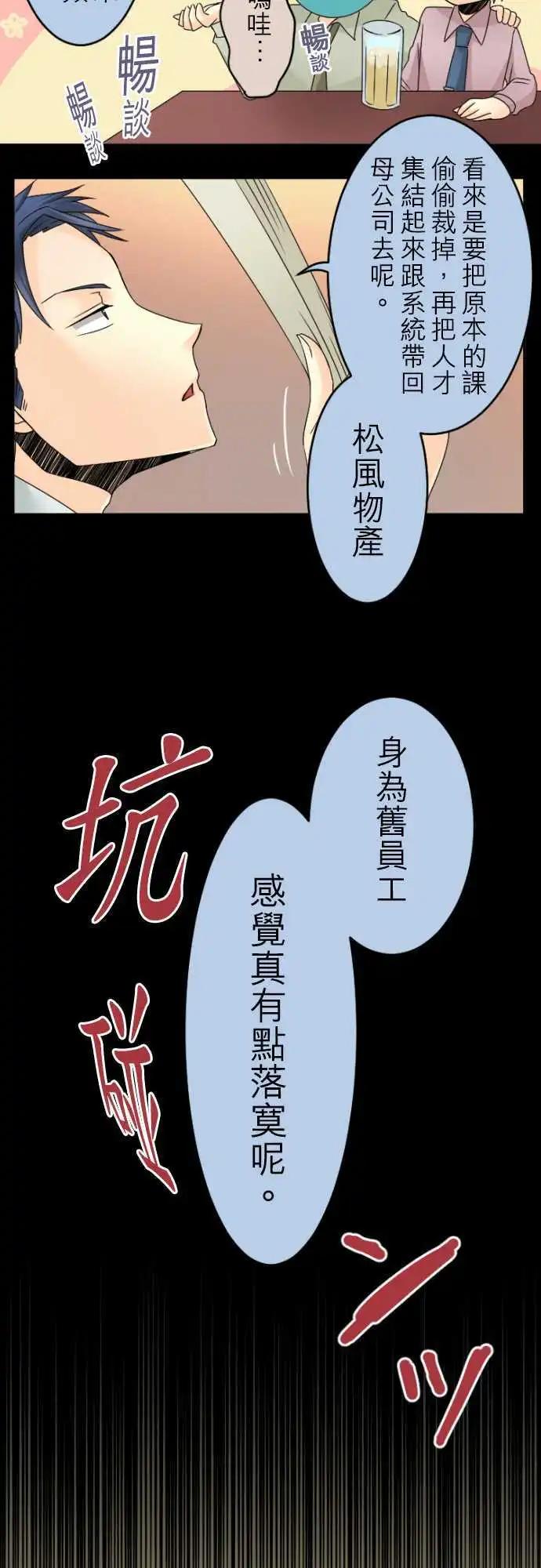 第21回 我想要盛冈小姐5