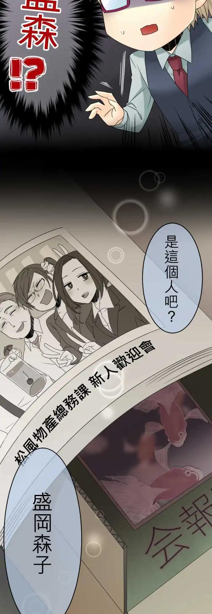第21回 我想要盛冈小姐8